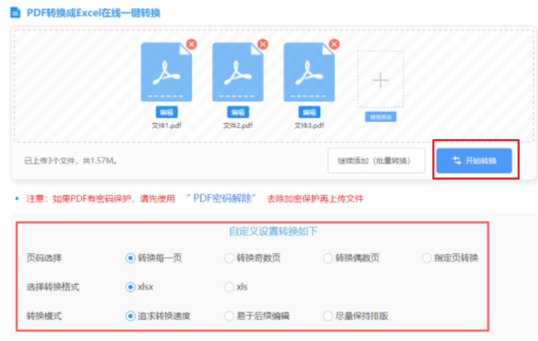 爱游戏app入口官网首页魔改版下载使用讲解 - 开始转换